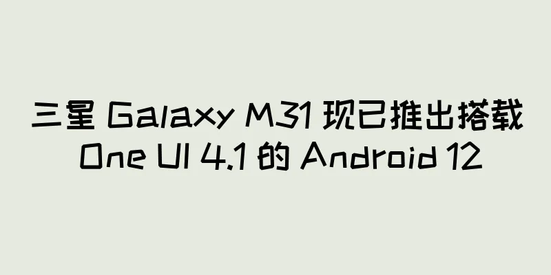 三星 Galaxy M31 现已推出搭载 One UI 4.1 的 Android 12