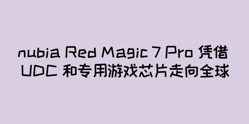 nubia Red Magic 7 Pro 凭借 UDC 和专用游戏芯片走向全球