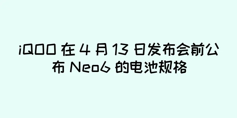 iQOO 在 4 月 13 日发布会前公布 Neo6 的电池规格
