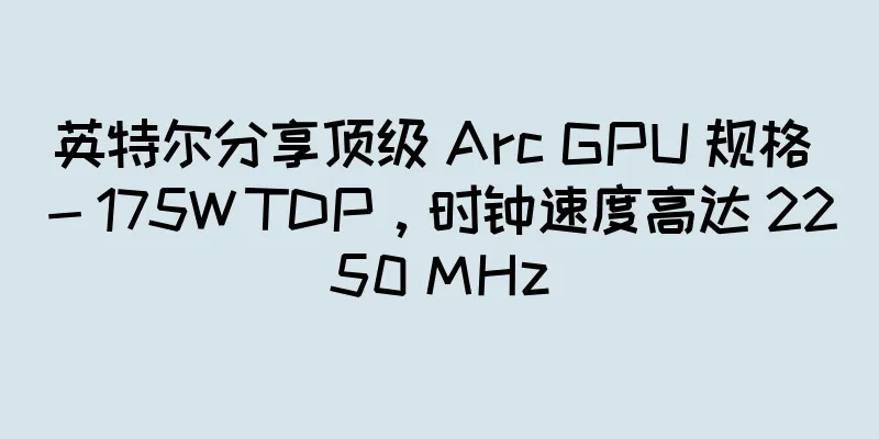 英特尔分享顶级 Arc GPU 规格 - 175W TDP，时钟速度高达 2250 MHz