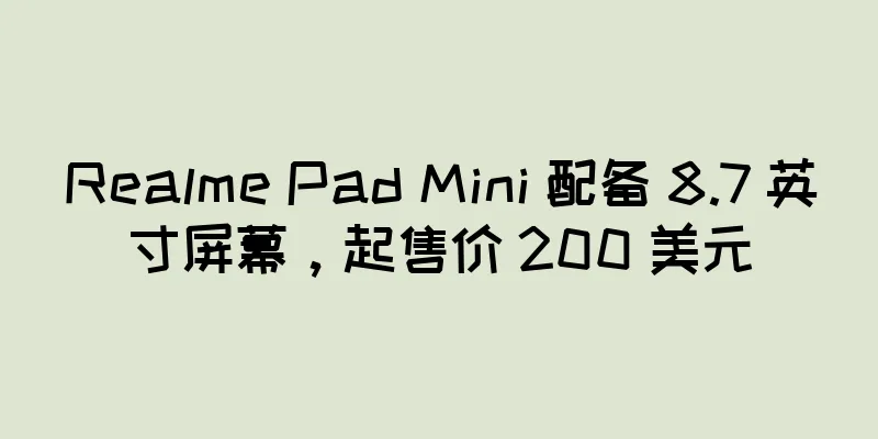 Realme Pad Mini 配备 8.7 英寸屏幕，起售价 200 美元