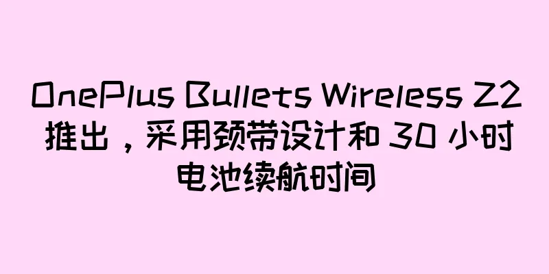 OnePlus Bullets Wireless Z2 推出，采用颈带设计和 30 小时电池续航时间