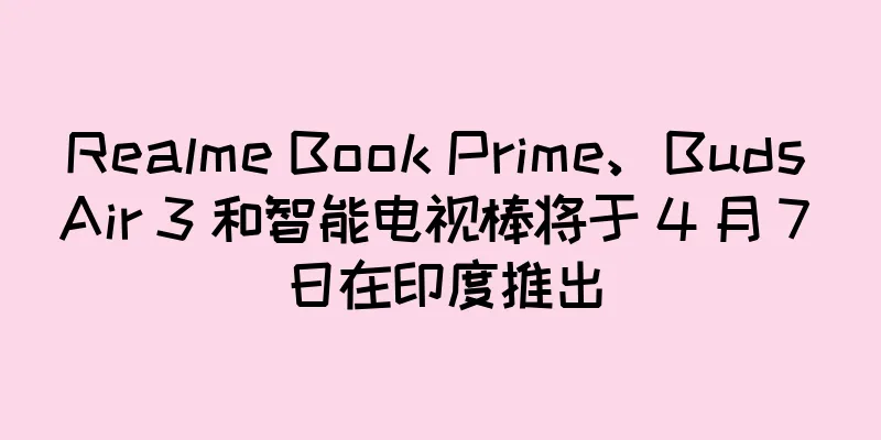 Realme Book Prime、Buds Air 3 和智能电视棒将于 4 月 7 日在印度推出