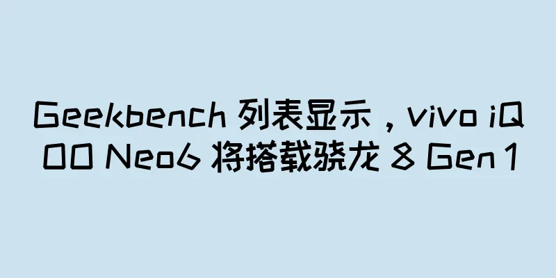 Geekbench 列表显示，vivo iQOO Neo6 将搭载骁龙 8 Gen 1