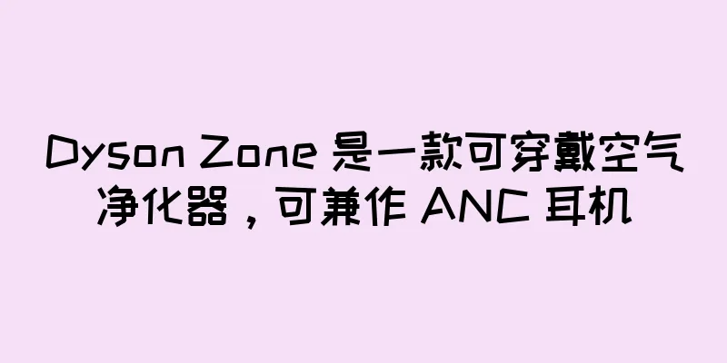 Dyson Zone 是一款可穿戴空气净化器，可兼作 ANC 耳机