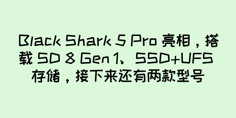 Black Shark 5 Pro 亮相，搭载 SD 8 Gen 1、SSD+UFS 存储，接下来还有两款型号