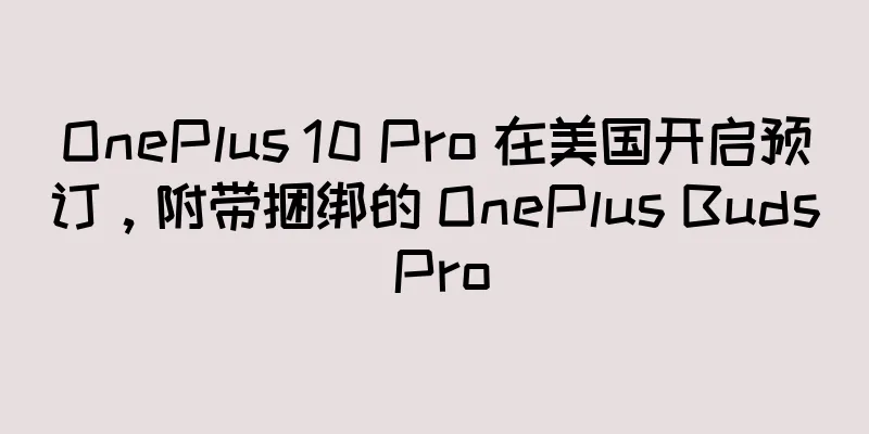 OnePlus 10 Pro 在美国开启预订，附带捆绑的 OnePlus Buds Pro