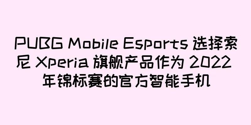 PUBG Mobile Esports 选择索尼 Xperia 旗舰产品作为 2022 年锦标赛的官方智能手机