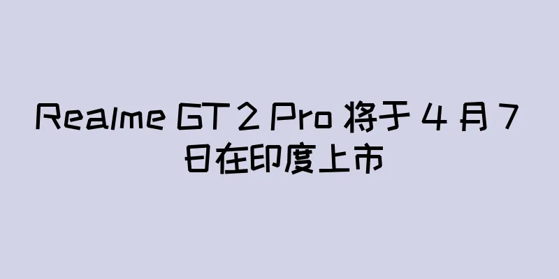 Realme GT 2 Pro 将于 4 月 7 日在印度上市