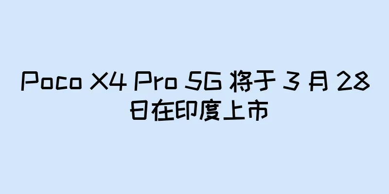 Poco X4 Pro 5G 将于 3 月 28 日在印度上市