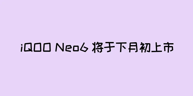 iQOO Neo6 将于下月初上市