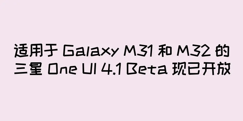 适用于 Galaxy M31 和 M32 的三星 One UI 4.1 Beta 现已开放