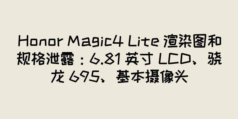Honor Magic4 Lite 渲染图和规格泄露：6.81 英寸 LCD、骁龙 695、基本摄像头