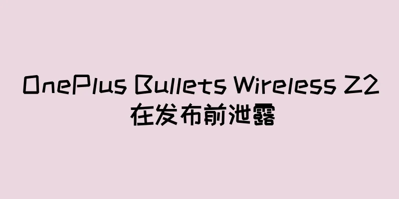 OnePlus Bullets Wireless Z2 在发布前泄露