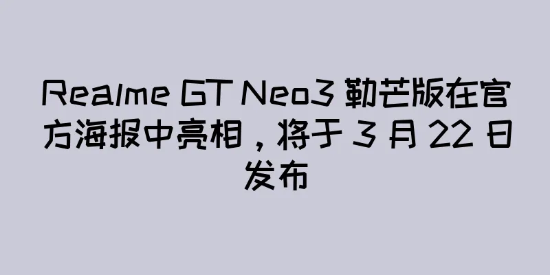 Realme GT Neo3 勒芒版在官方海报中亮相，将于 3 月 22 日发布