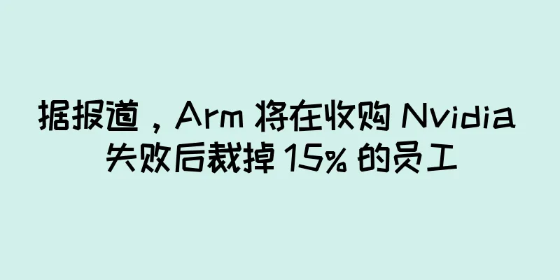据报道，Arm 将在收购 Nvidia 失败后裁掉 15% 的员工