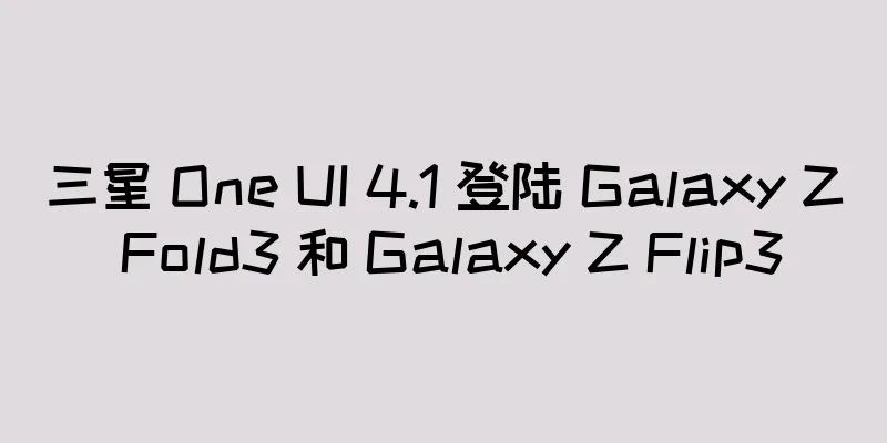三星 One UI 4.1 登陆 Galaxy Z Fold3 和 Galaxy Z Flip3
