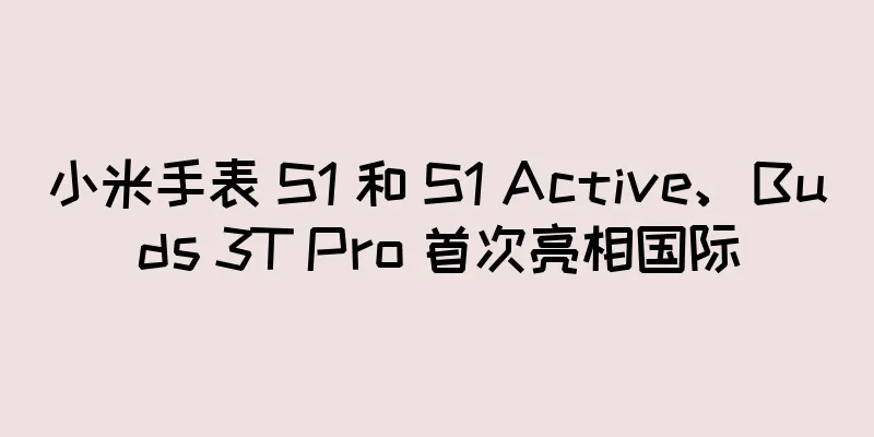 小米手表 S1 和 S1 Active、Buds 3T Pro 首次亮相国际