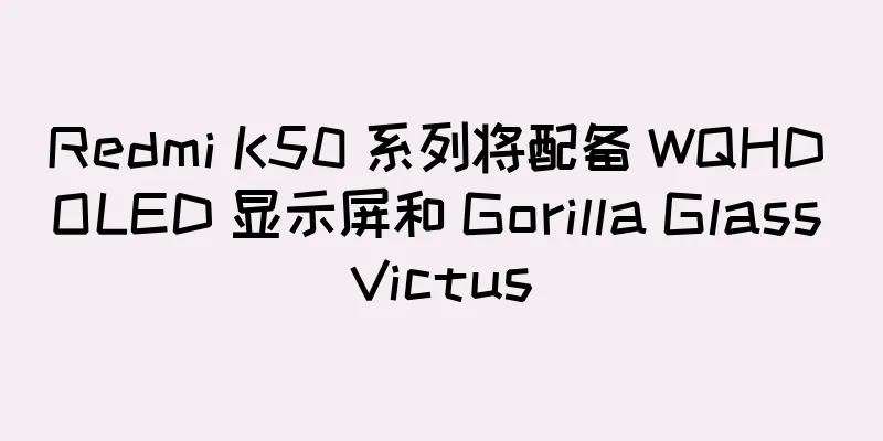 Redmi K50 系列将配备 WQHD OLED 显示屏和 Gorilla Glass Victus