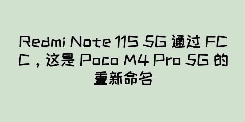 Redmi Note 11S 5G 通过 FCC，这是 Poco M4 Pro 5G 的重新命名