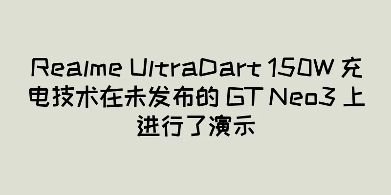 Realme UltraDart 150W 充电技术在未发布的 GT Neo3 上进行了演示