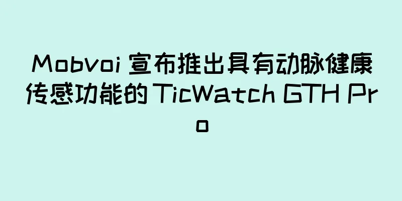 Mobvoi 宣布推出具有动脉健康传感功能的 TicWatch GTH Pro
