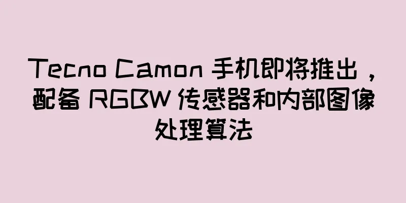 Tecno Camon 手机即将推出，配备 RGBW 传感器和内部图像处理算法