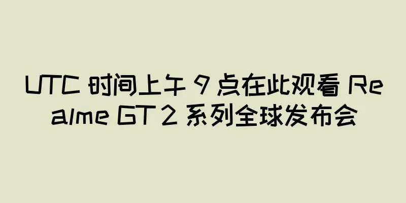 UTC 时间上午 9 点在此观看 Realme GT 2 系列全球发布会