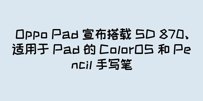Oppo Pad 宣布搭载 SD 870、适用于 Pad 的 ColorOS 和 Pencil 手写笔