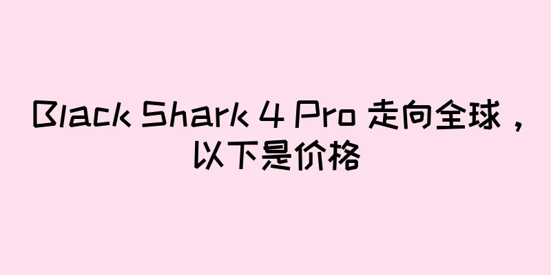 Black Shark 4 Pro 走向全球，以下是价格