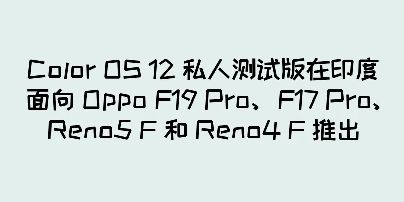 Color OS 12 私人测试版在印度面向 Oppo F19 Pro、F17 Pro、Reno5 F 和 Reno4 F 推出