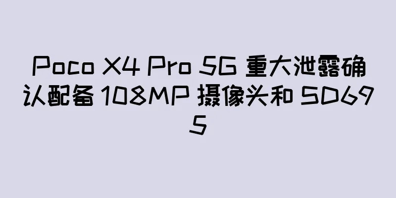 Poco X4 Pro 5G 重大泄露确认配备 108MP 摄像头和 SD695