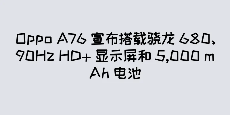 Oppo A76 宣布搭载骁龙 680、90Hz HD+ 显示屏和 5,000 mAh 电池