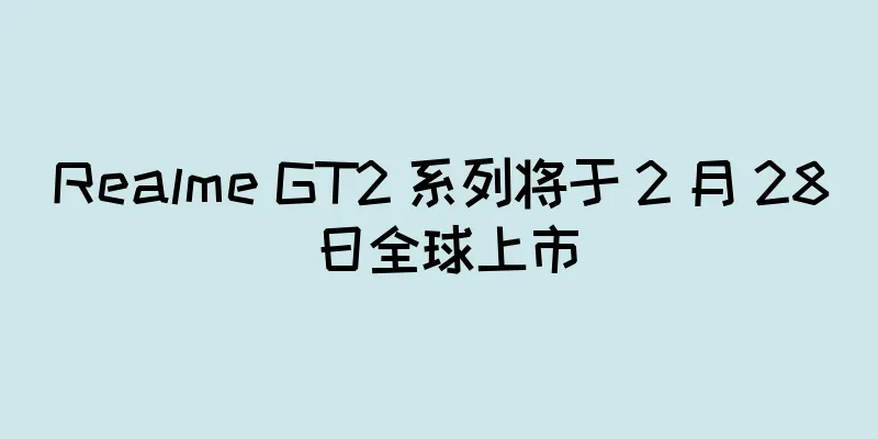 Realme GT2 系列将于 2 月 28 日全球上市