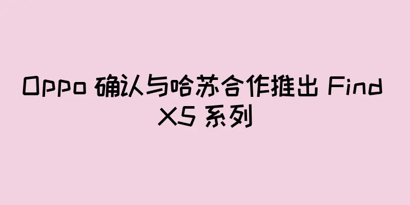 Oppo 确认与哈苏合作推出 Find X5 系列