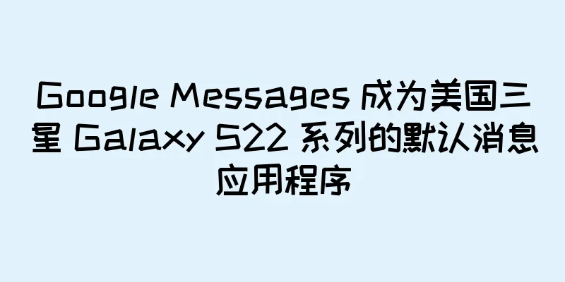 Google Messages 成为美国三星 Galaxy S22 系列的默认消息应用程序