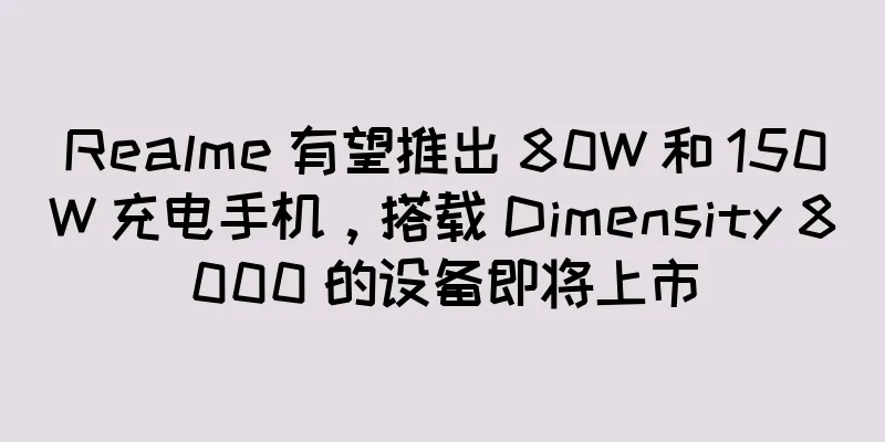 Realme 有望推出 80W 和 150W 充电手机，搭载 Dimensity 8000 的设备即将上市