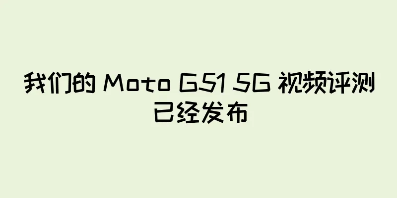 我们的 Moto G51 5G 视频评测已经发布