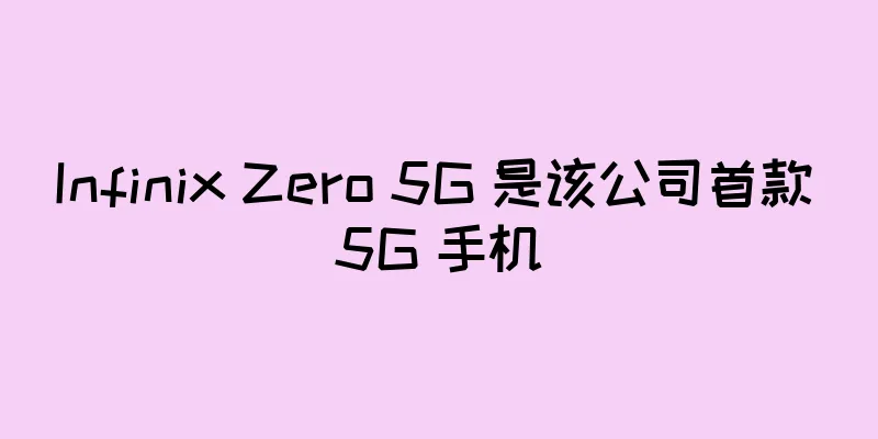 Infinix Zero 5G 是该公司首款 5G 手机