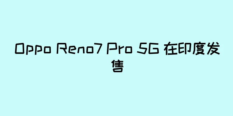 Oppo Reno7 Pro 5G 在印度发售