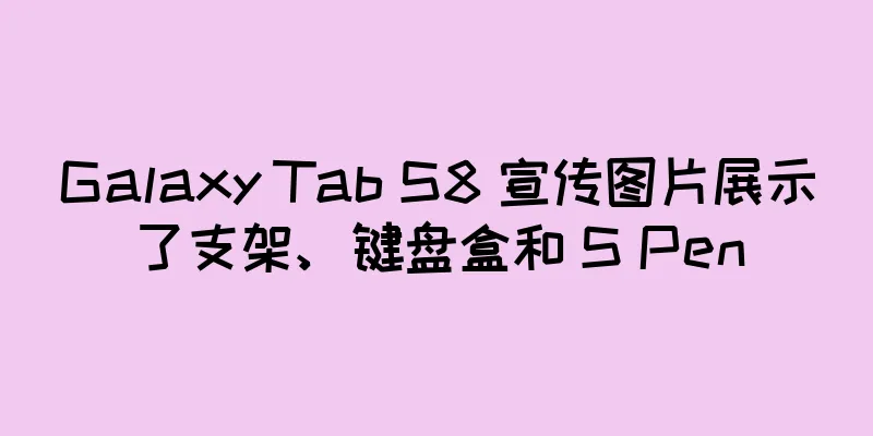 Galaxy Tab S8 宣传图片展示了支架、键盘盒和 S Pen
