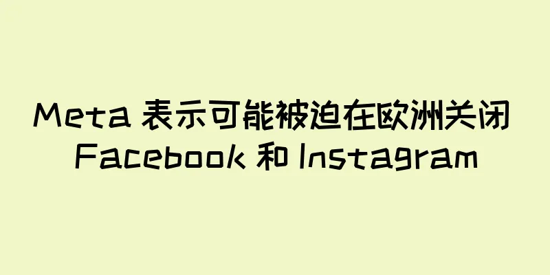Meta 表示可能被迫在欧洲关闭 Facebook 和 Instagram