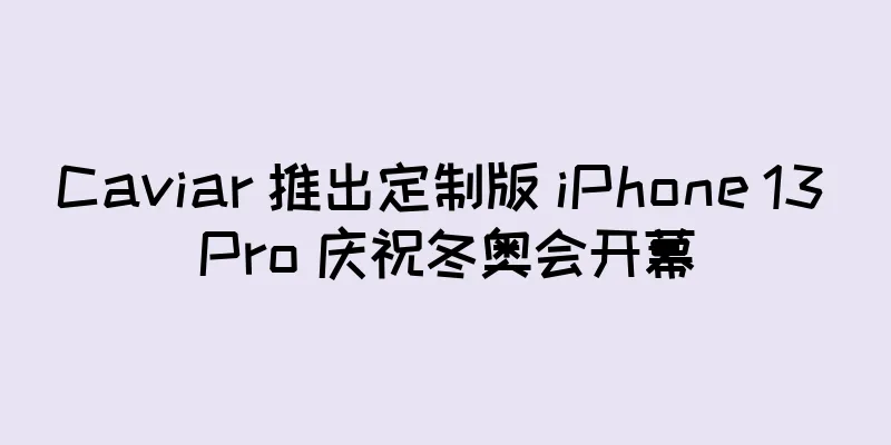 Caviar 推出定制版 iPhone 13 Pro 庆祝冬奥会开幕