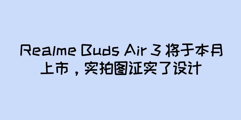 Realme Buds Air 3 将于本月上市，实拍图证实了设计