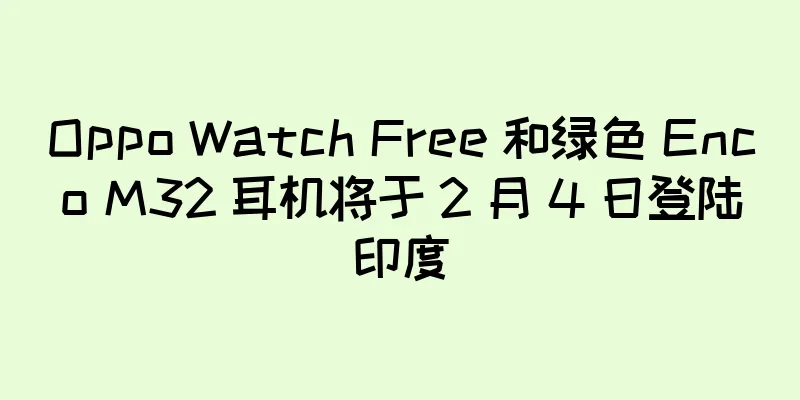 Oppo Watch Free 和绿色 Enco M32 耳机将于 2 月 4 日登陆印度