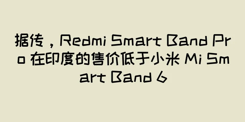 据传，Redmi Smart Band Pro 在印度的售价低于小米 Mi Smart Band 6