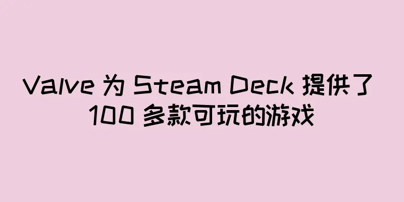 Valve 为 Steam Deck 提供了 100 多款可玩的游戏