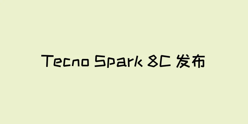 Tecno Spark 8C 发布