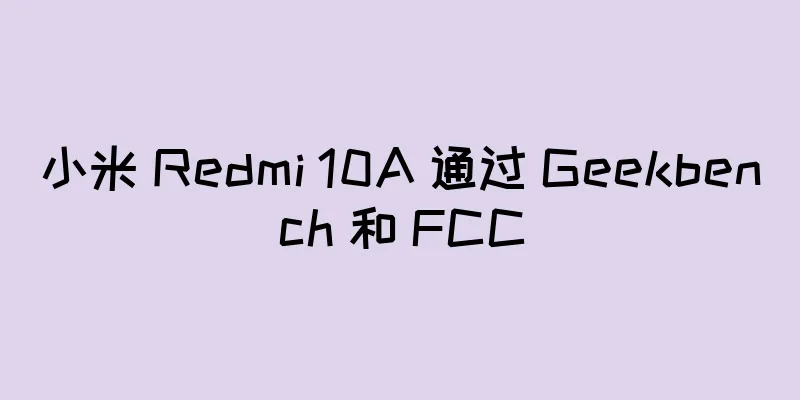 小米 Redmi 10A 通过 Geekbench 和 FCC