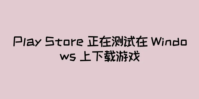 Play Store 正在测试在 Windows 上下载游戏